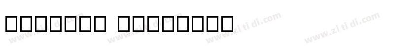 Version 1029字体转换